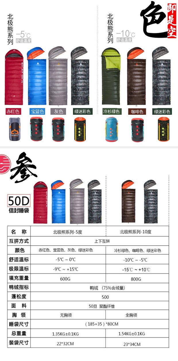 Tianshi xuống túi ngủ cắm trại ngoài trời lẫn nhau phong bì vịt xuống duvet chim cánh cụt gấu bắc cực âm -10 độ - Túi ngủ túi ngủ cho người lớn