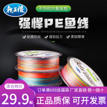Dragon King Hate Fishing Line 8 Compiled Vigorous Horse Fish Line Main Thread Subline PE Line Subline 100 m Fishing Line Fishing Gear