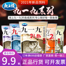 Dragon King Hate Fish Bait Field Blue Crucian Fishing Bait Wild Catch Carp Crucian Carp Bait 918 Old Three-Like Wine Rice Nest