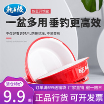 Dragon King Hate Bait Basin Open Bait Basin Fish Bait Mix Basin Rubbing Bait tray Bait Tray Case Fishing Mix Bait Fish Stock and Fish Food Basin