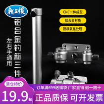 Dragon King Hate Fishing Box Accessories Big All Three Sets Thickened General Gun Stand Rack Pull Bait Disc Rack Fish Protection Rack Umbrella Stand