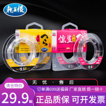 Dragon King Hating Fishing Line Main Line Fishing Line Sub-Line Fishing Gear Soft Super Strong Rally Competitive Fishing Line Nylon Thread