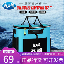 Dragon King Hating Fishing Box Fitted Fish Barrel Thickened Fish Bucket Multifunction Fishing Barrel Large Number Living Fish Barrel Folded Fishing Gear Bag