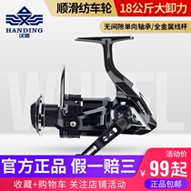 Handing spinning wheel Fishing wheel Metal fishing line wheel Special no gap rock fishing wheel Sea rod wheel Long throw rod Luya wheel