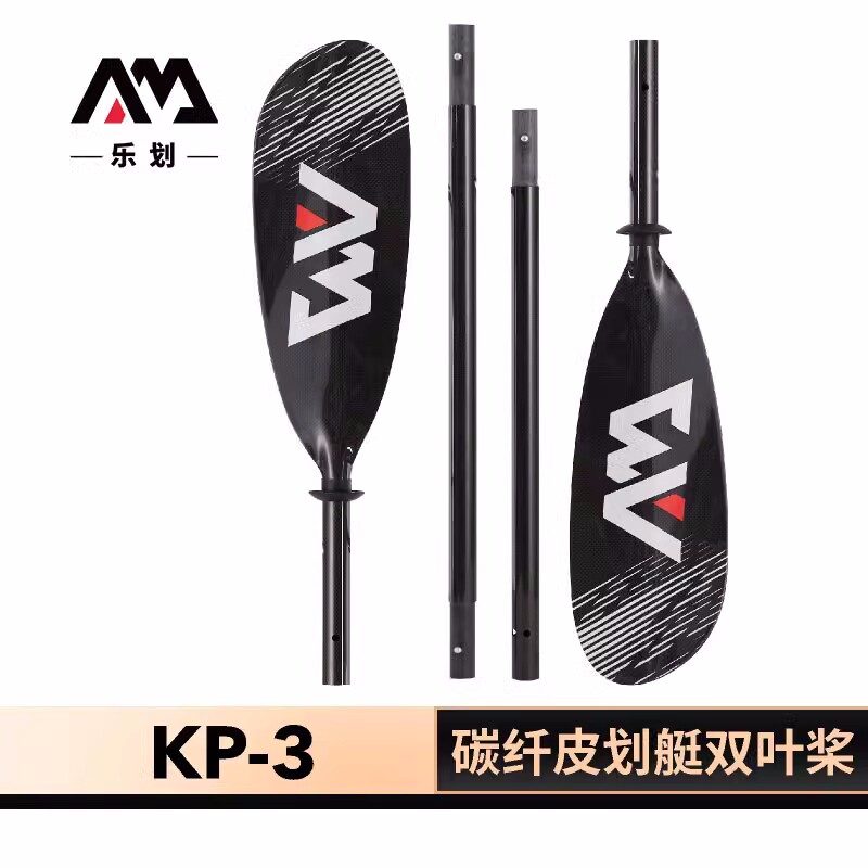 🌊 乐划桨板浆正品碳纤维桨 - 夏季水上运动必备桨 🛶-船桨-淘宝好物网