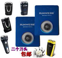 Longway rs831 856 515 862 851 851 833838 electric shaver 106mm blade blade 935