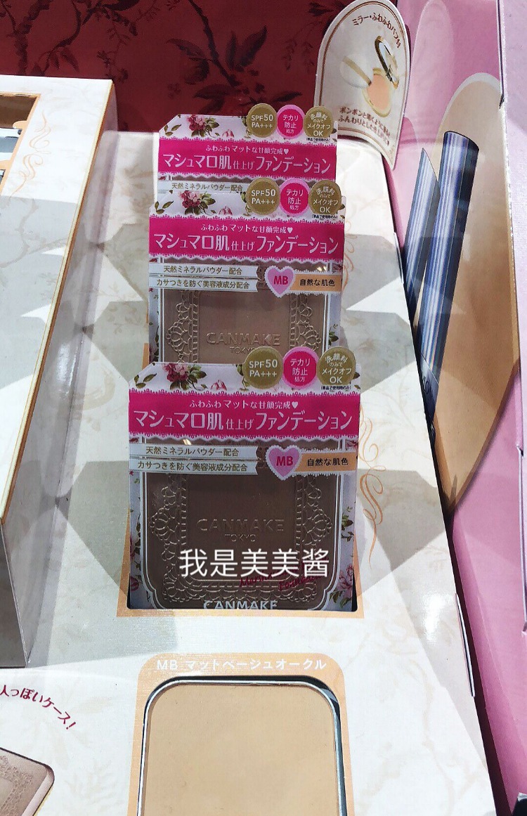 Làn da mỏng manh không cần phải đánh tan. Phiên bản mới của Nhật Bản CANMAKE Marshmallow Firming Oil Control Honey Powder Che khuyết điểm phấn phủ airspun