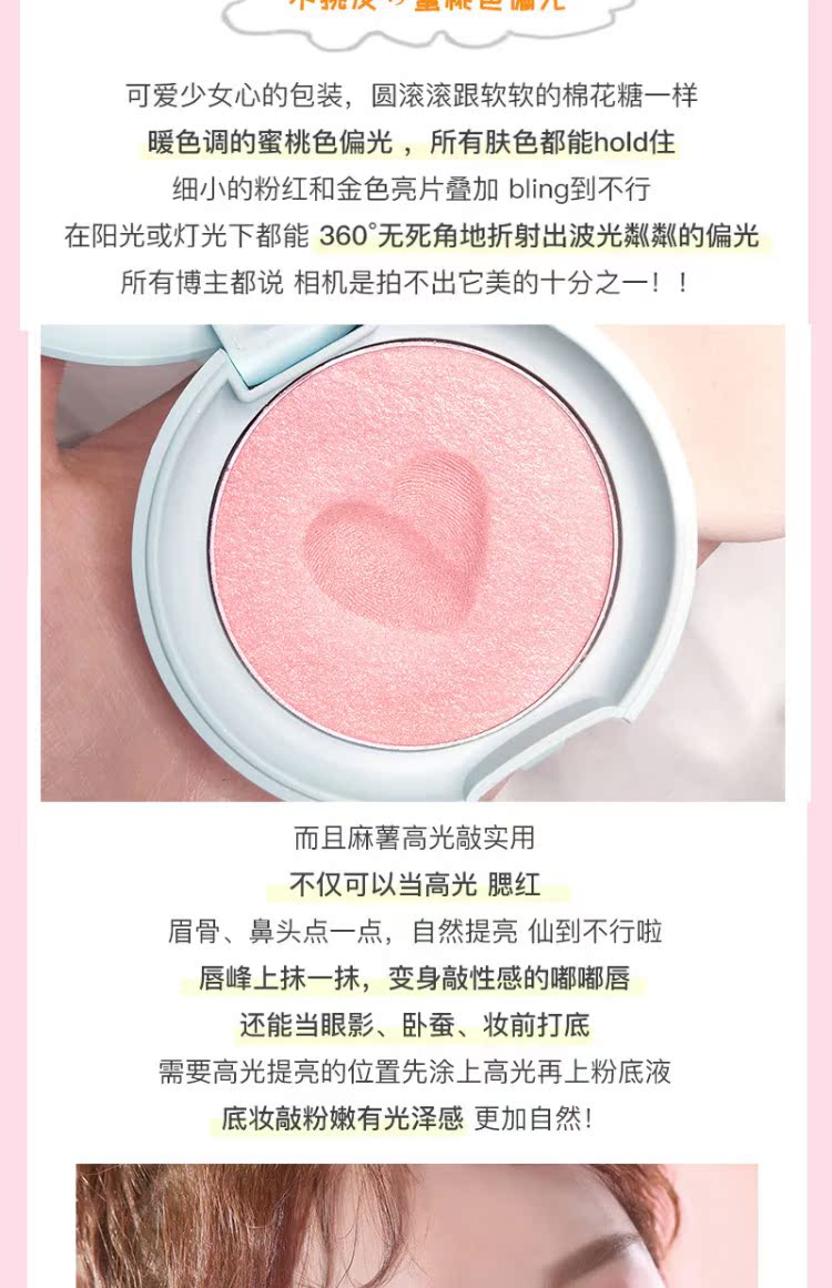 Meimei Sauce Korea 16brand Mashu Gaoguang Powder Polarized Peach Pink Brightening Repair Powder phấn highlight bắt sáng nào tốt