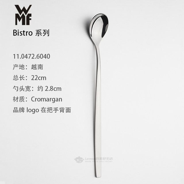 Germany imported WMF long-handled spoon 18-10 stainless steel spoon latte spoon coffee spoon water cup