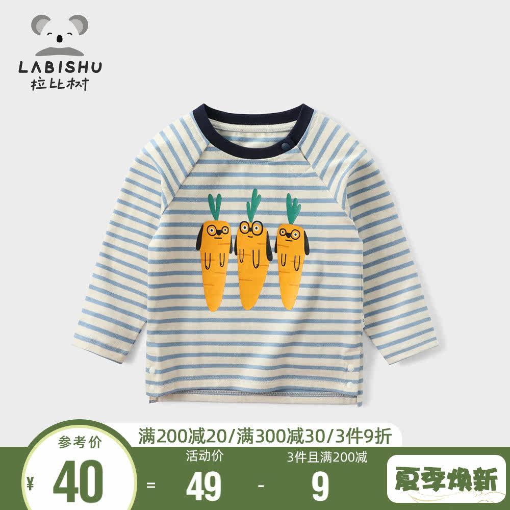 Sale Price 59 Rabbi Tree Boy Clothing Boy Long Sleeve T-shirt Spring Autumn Money children T-shirt loose Men's undershirt