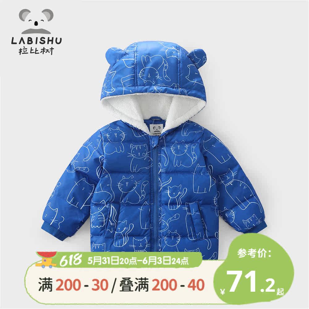 Price 279 (Clear) Rabbi Tree Children in a feather coat for boys and girls baby jacket jacket