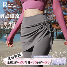 Running Bar Kaka Fake Two Piece Pants Skirt Sports Tight Yoga Pants Anti Awkwardness Fitness Pants High Waist Lifting Hips Tight Women