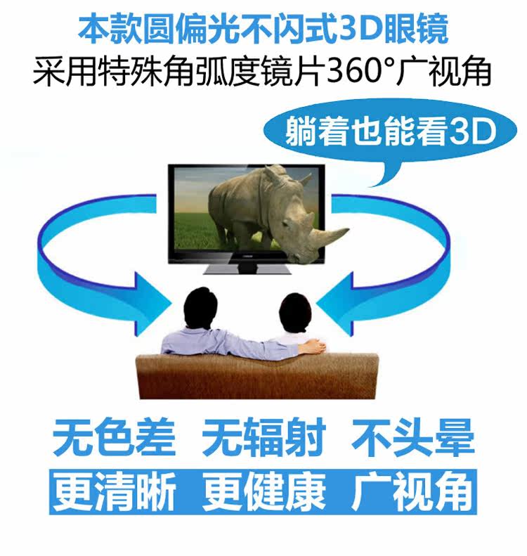 Lunettes 3D - Ref 2627526 Image 10