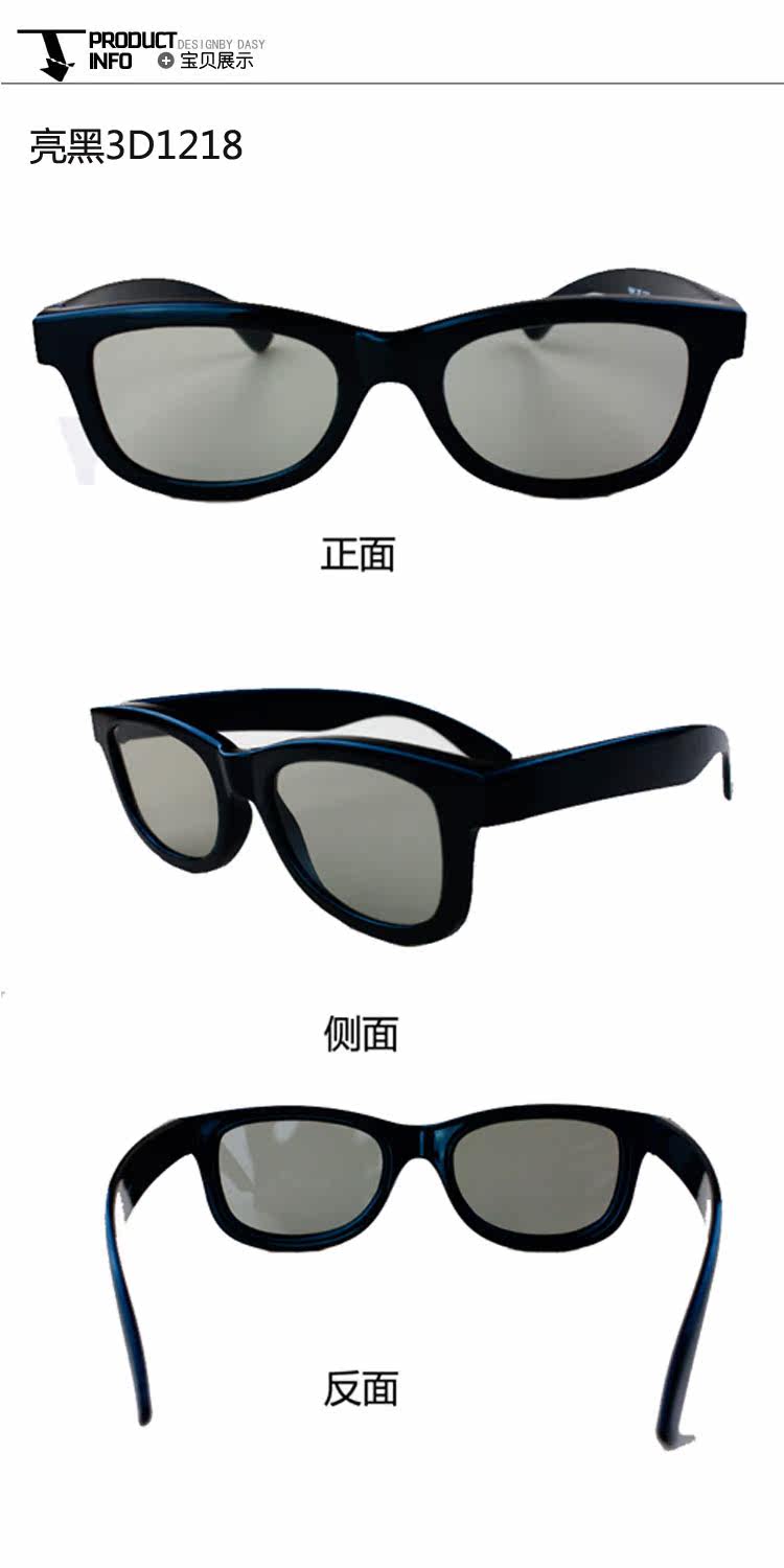 Lunettes 3D - Ref 2627526 Image 12