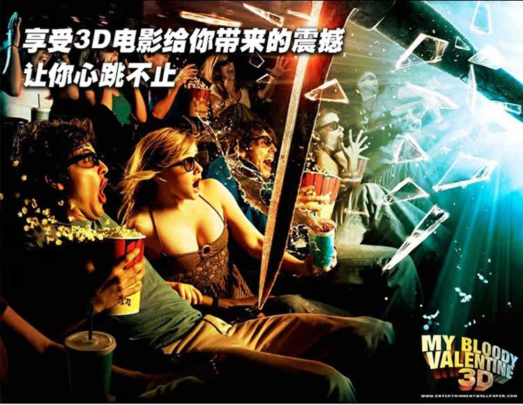 Lunettes 3D - Ref 2627526 Image 8