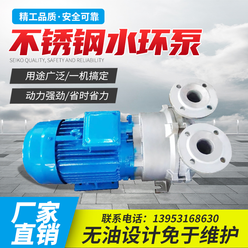 Zibobo Mountain 2BV2060 2061 2070 2071 corrosion resistant stainless steel water ring vacuum pump Industrial