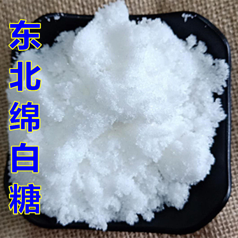 Northeast Cotton White Sugar Household Cane White Sugar White Sugar Baking Raw Material Cooking Seasoned Bagged 400g