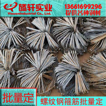 Stirrup processing Custom-made Custom round round steel rebar rebar stirrup Construction steel rebar bending batch customization