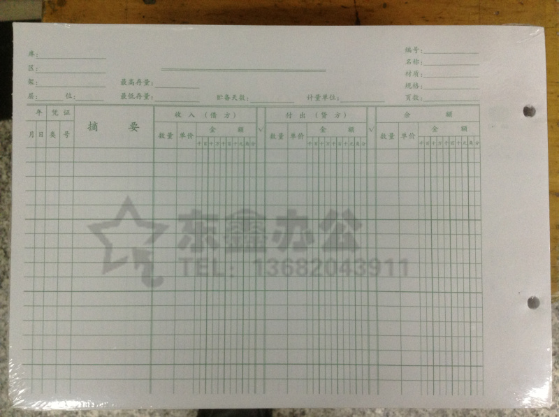 Okai Inventory Quantity Amount of stock Number of books Paper Core 16K Kaifinance account books Multi-column type inventory 80 sheets-Taobao