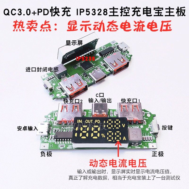 Dynamic current voltage PD Fast charge QC30 action power supply 9V flash charge mobile charge repair more assembly DIY shell