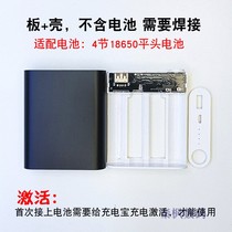 Meter 10400 mAh 4 sections 8 sections 18650 mobile power repair DIY assembly charging treasure metal shell accessories