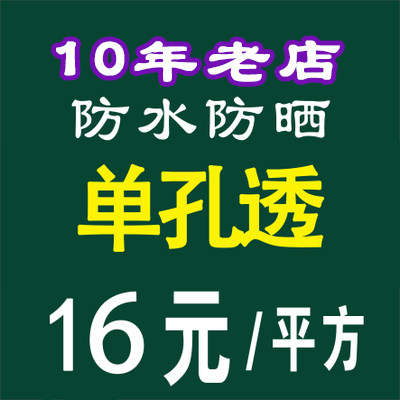 Single-hole transparent single-through car sticker Car window window advertising custom pp back adhesive indoor and outdoor photo