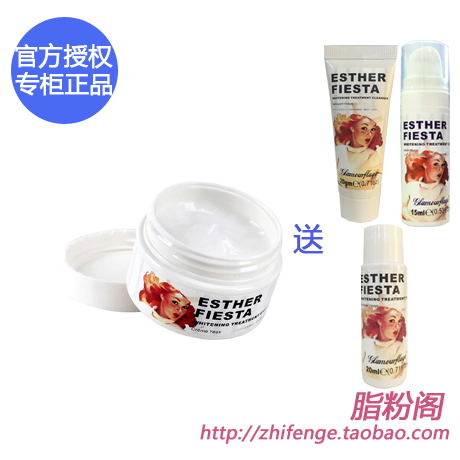 官方授权正品 格兰玛弗兰欢乐艾莎美白眼霜25g