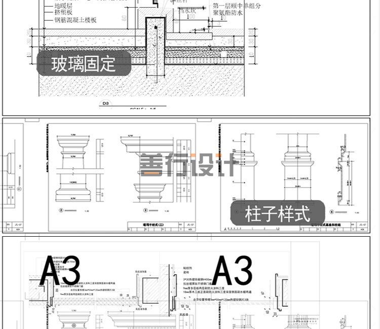 T2152 CAD通用深化节点大样图库室内设计家装工装cad详图大...-5