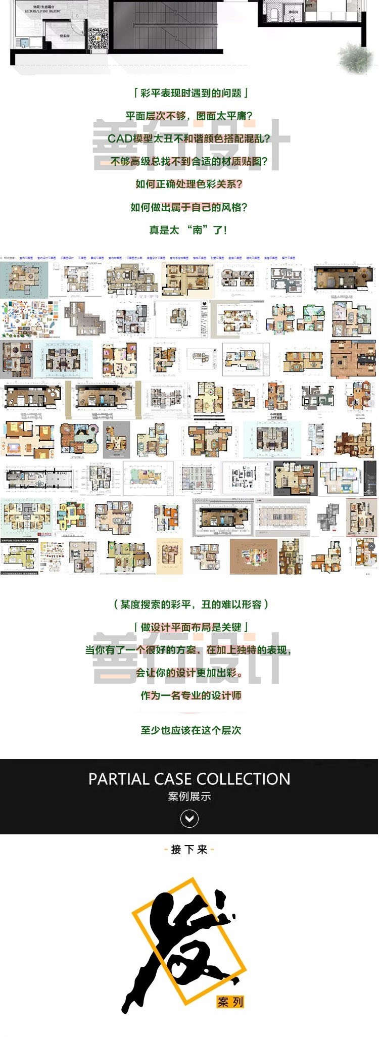 T1852室内设计高端彩平图表现视频教程PS制作方案平立面CAD...-3
