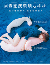 ins pillow Long pillow Cute cartoon plush boyfriend pregnant woman sleeping pillow bed removable washable pillow
