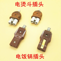 Chflower electric scalding plug socket electric cooker plug accessories socket ceramic inserts 10A