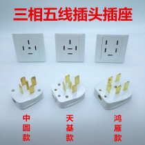 Type 86 three-phase five-wire plug socket Industrial equipment Outlet of the cross section in the cross section of the cross section 25A440V