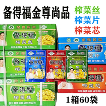1 60 bags of Yuyao mustard tuber specialties