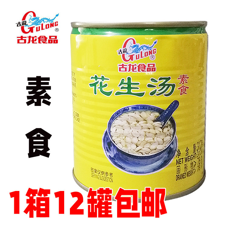   Fujian Xiamen Guolong Peanut Soup Canned 312g Breakfast cooking broth round taro round red date Egg Milk, etc.