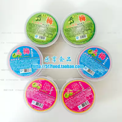 Factory authorized Wenwen plum cake seedless plum meat green plum dried sour plum Japanese-style Wenmei perilla flavor Wenmei original flavor