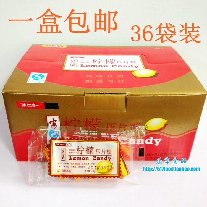 1 box of ale lemon slices 28gx36 packs of childhood snack candy