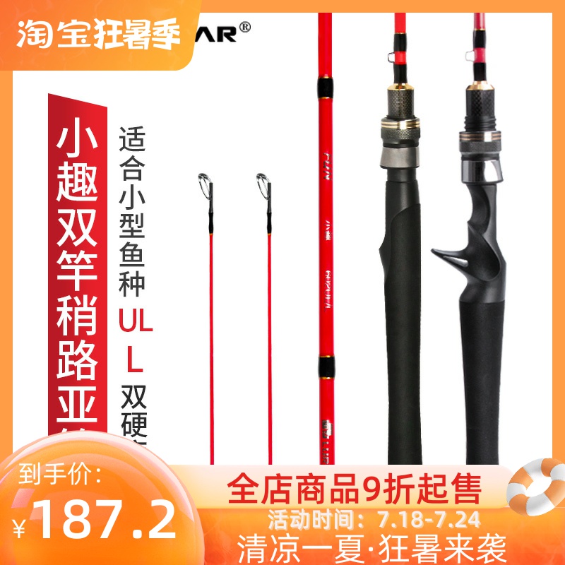 Pint fishing for small anecdotes Luther Rod Suit Gun Handle Drop Wheels UL L Double Pole Slightly Ultra Soft Mamouth Road Subpole