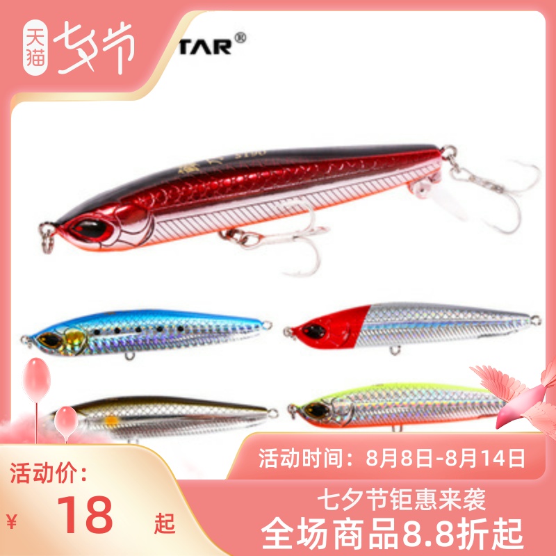 Pinching knife 14g 23g Minor Lu bait is super - distant sinking water - trembling bait bait bait