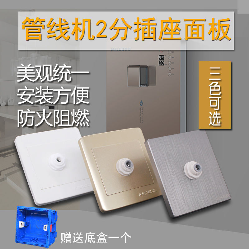 Type 86 water purifier water filter pipeline machine two 2 water distribution pipe PE pipeline socket panel quick-plug connector accessories