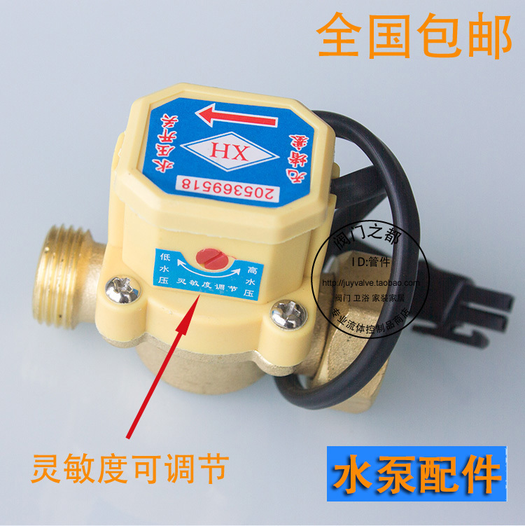 Household Booster Pump Water Flow Automatic Switch Sensor Water Pump Water Flow Switch 4 Minutes 6 Minutes Water Off Controller Accessories