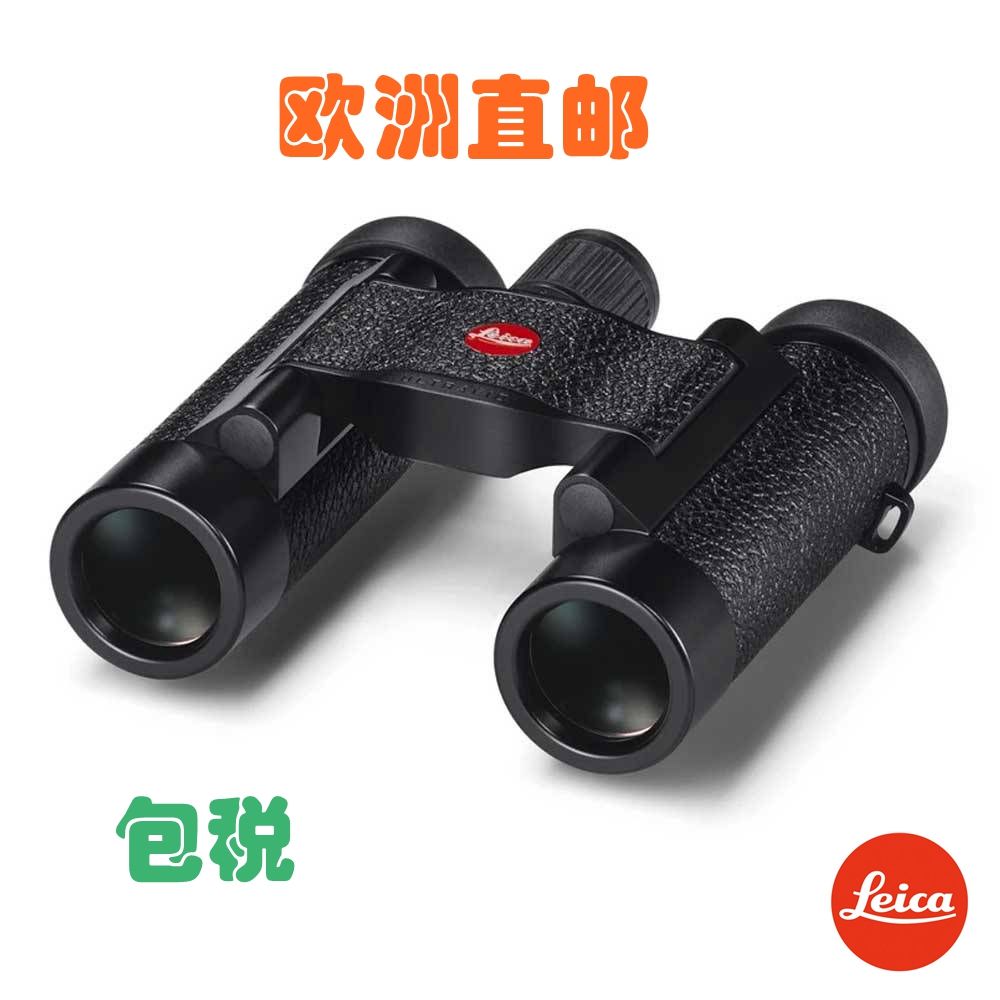 Europe Direct Mail Leica Leica Ultravid 8x20 Portable Binoculars Adorned Leather version