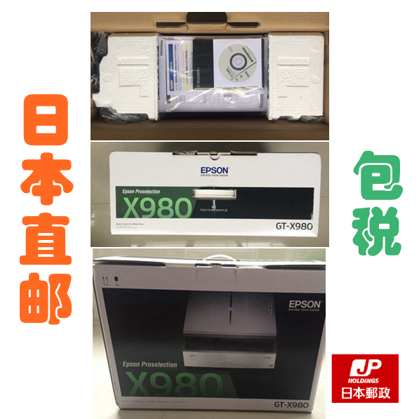 Japan's Epson EPSON GT-X980 negatives sweep the same V850 Pro silver