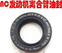 NC250 off-road vehicle parts Engine 14*22*5 clutch arm oil seal oil seal seal ring