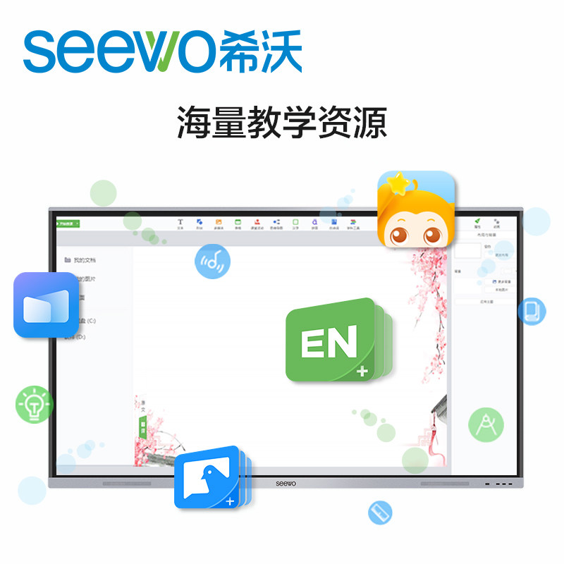 seewo 75 inch teaching AllMC75FEA F75EA F75EC multimedia touch conference tablet