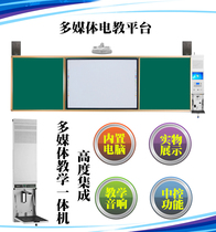Banbantong multimedia wall-mounted central control teaching all-in-one machine with I3 computer speaker Video booth microphone