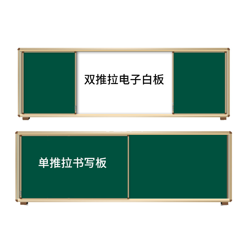 Push-pull blackboard green board school multimedia teaching audio-visual all electronic whiteboard equipment class pass system