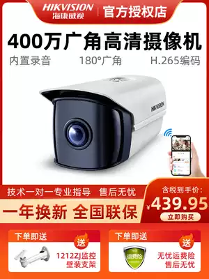 Hikvision 4,000,180 degree wide angle surveillance camera lens POE built-in recording DS-2CD3T45FP1-IS