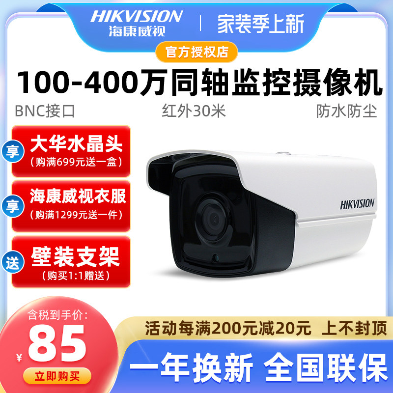 Sea Conway Vision 1.3 million coaxial camera 16C3T-IT3 outdoor waterproof analog camera infrared night vision