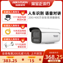 Hikvision 4 million warning full color surveillance camera POE intercom DS-2CD3T46WDA3-L5