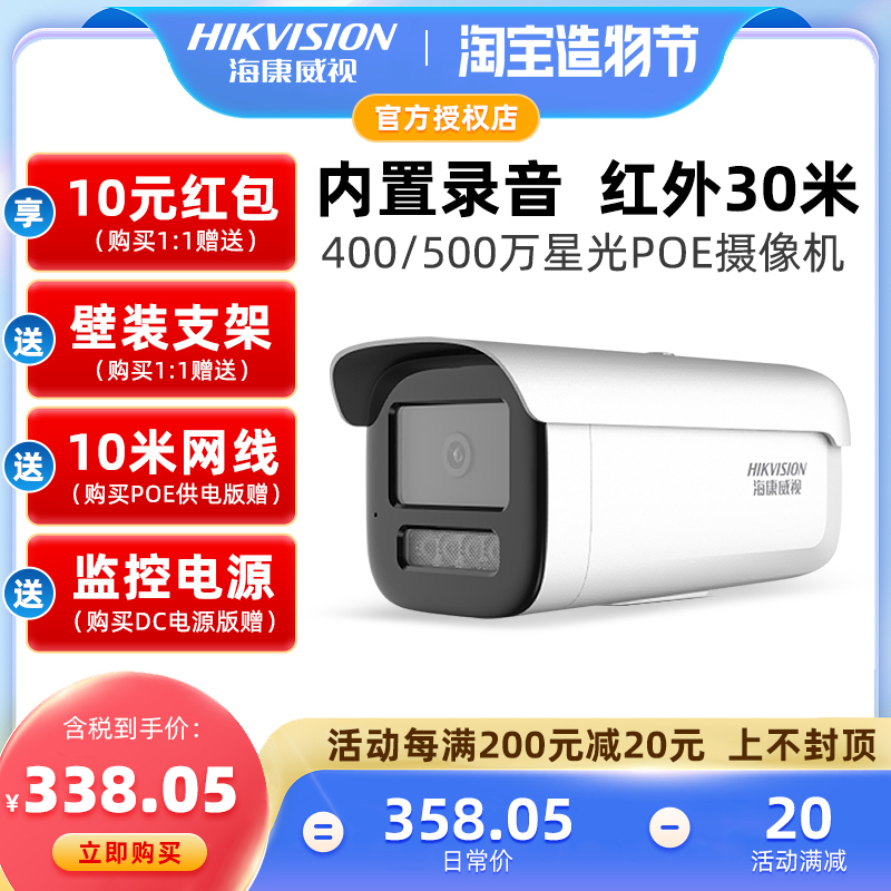 SeaConway view 4 million surveillance photographic lens 3T46WDV3-I3 POE recording starlit night-vision internet camera